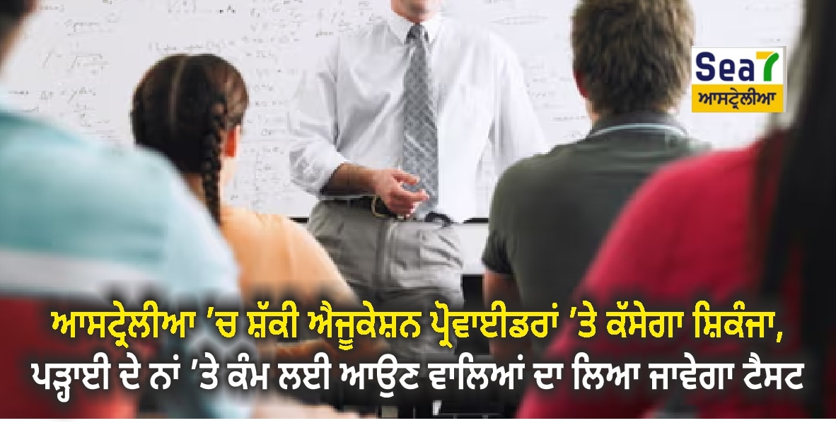 ਆਸਟ੍ਰੇਲੀਆ