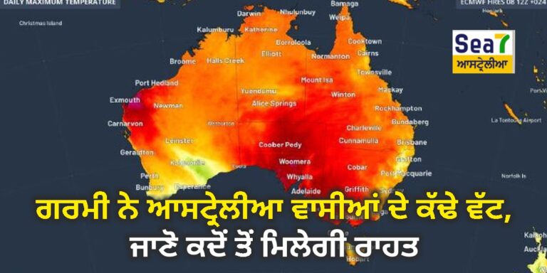 ਗਰਮੀ