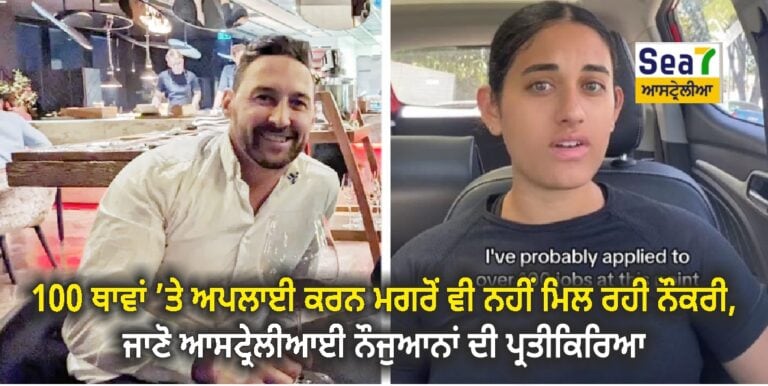 ਨੌਕਰੀ
