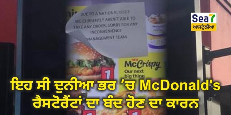 McDonalds