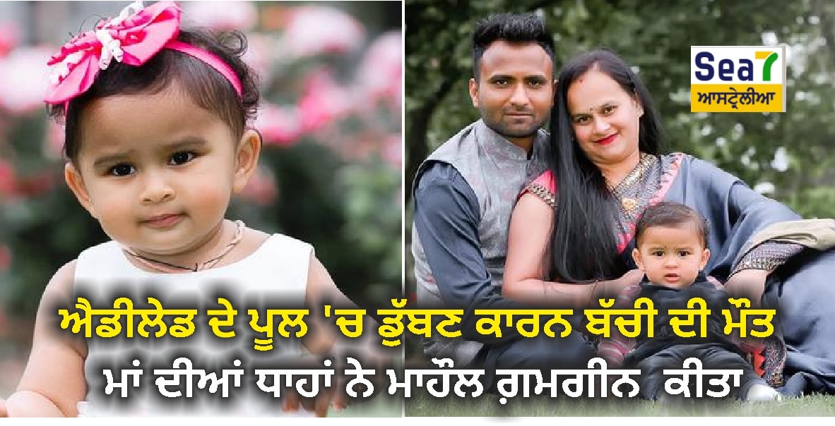 ਐਡੀਲੇਡ