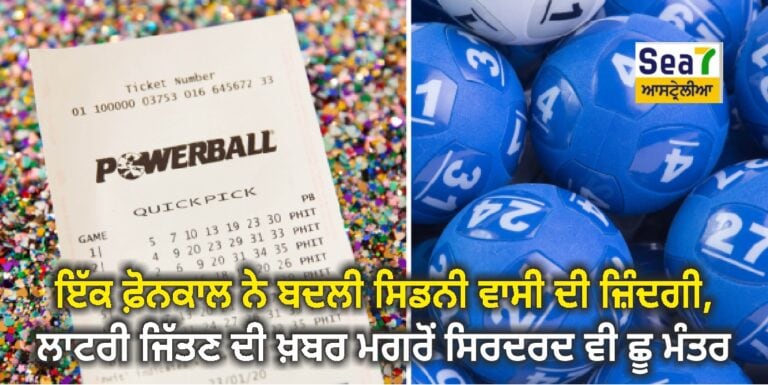 ਲਾਟਰੀ