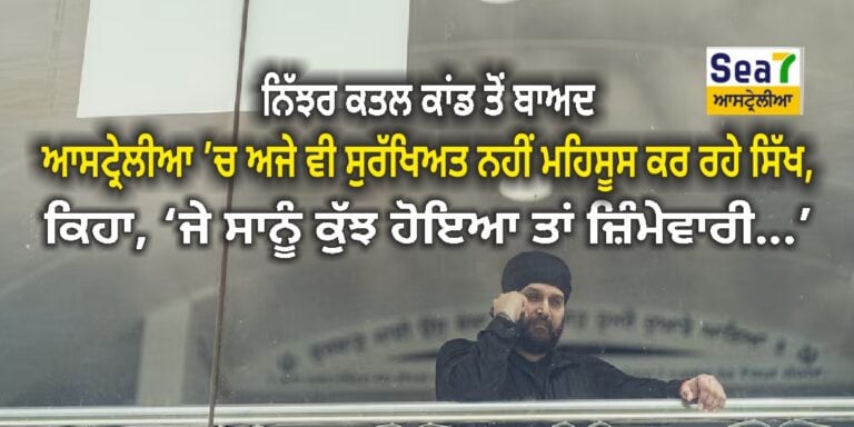 ਸਿੱਖ