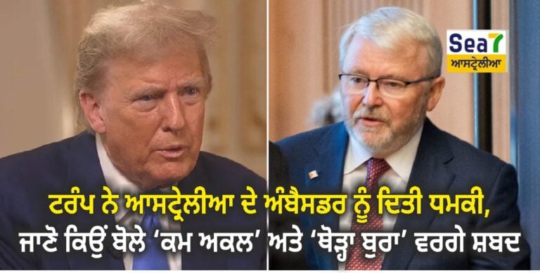 ਟਰੰਪ