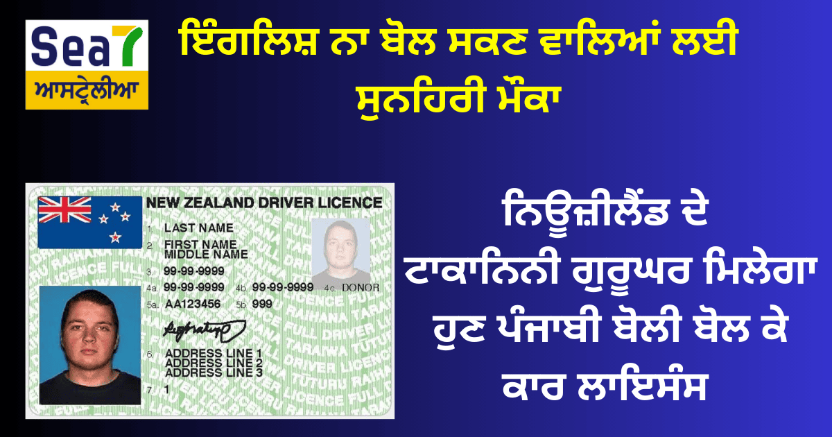 NZ Driving Licence for Punjabi Speakers