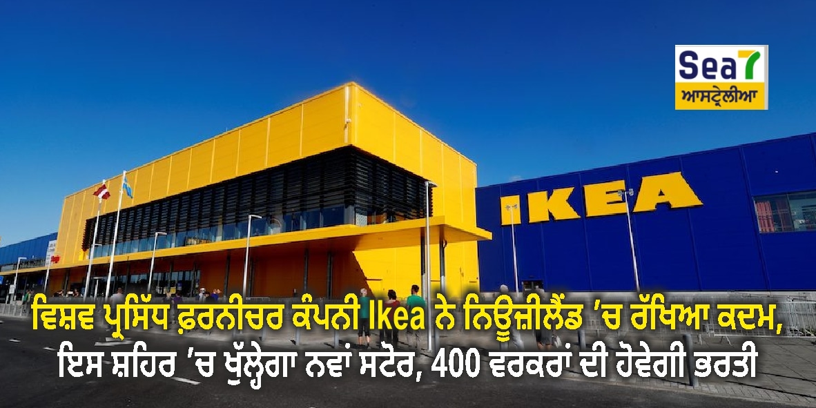 IKEA