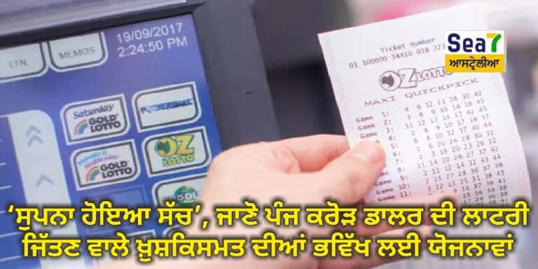 Lottery