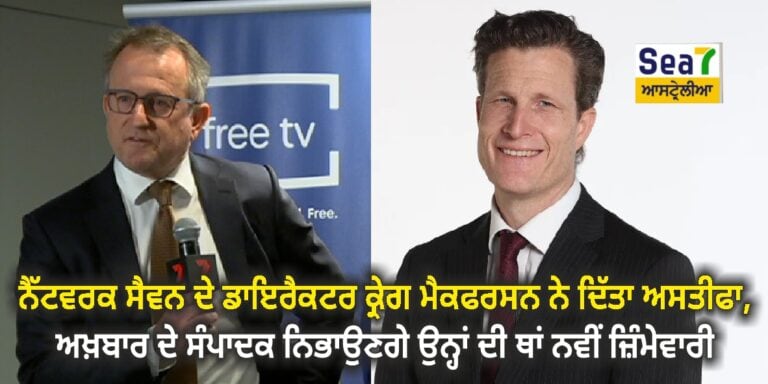Network Seven