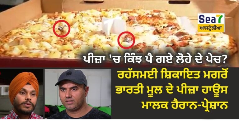 ਪੀਜ਼ਾ