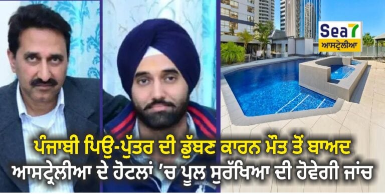 ਪੰਜਾਬੀ