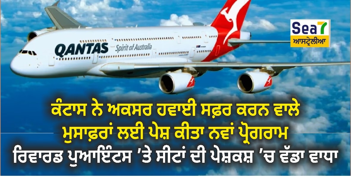 Qantas