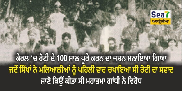ਰੋਟੀ
