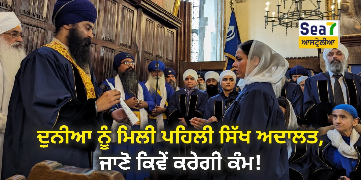 Sikh Court