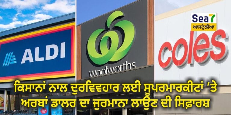 Supermarkets