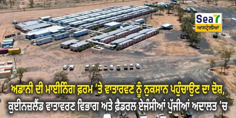 Adani