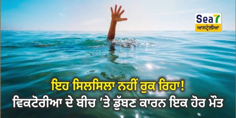 Drowning