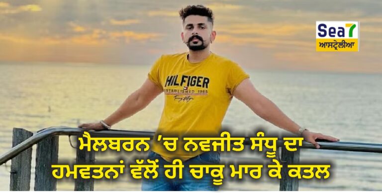 ਮੈਲਬਰਨ