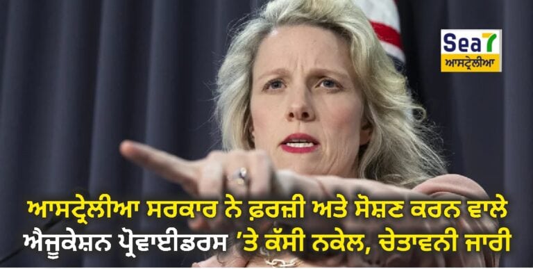 ਆਸਟ੍ਰੇਲੀਆ