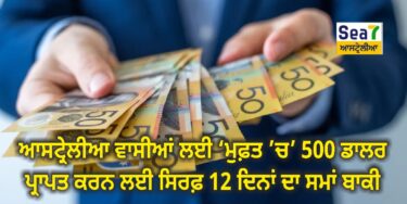 ਆਸਟ੍ਰੇਲੀਆ