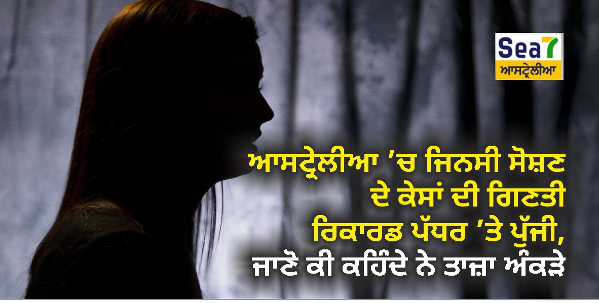 ਆਸਟ੍ਰੇਲੀਆ