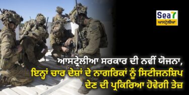 ਆਸਟ੍ਰੇਲੀਆ