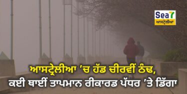 ਆਸਟ੍ਰੇਲੀਆ