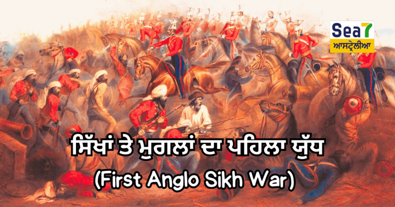 first anglo sikh war