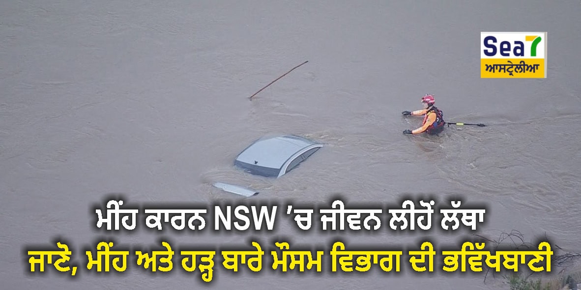 NSW Floods