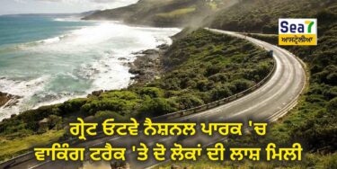 ਗ੍ਰੇਟ ਓਟਵੇ ਨੈਸ਼ਨਲ ਪਾਰਕ