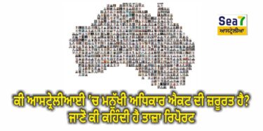 ਆਸਟ੍ਰੇਲੀਆ