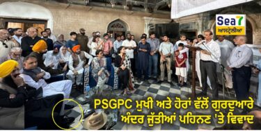 PSGPC