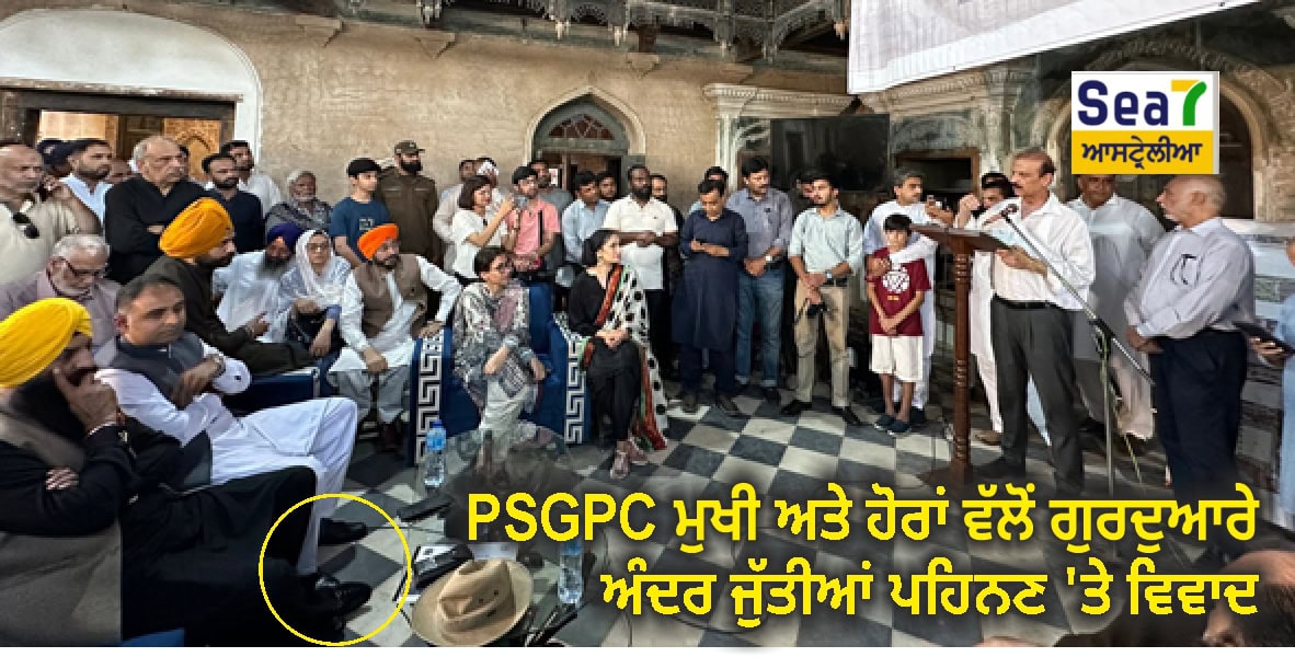 PSGPC