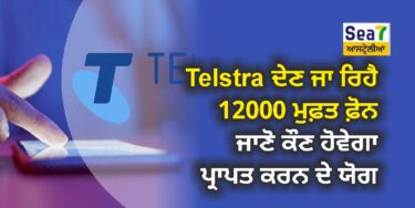 Telstra
