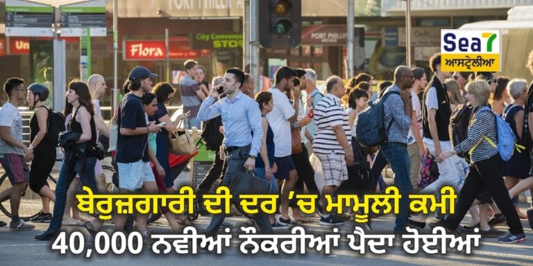 ਬੇਰੁਜ਼ਗਾਰੀ