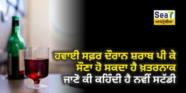 ਹਵਾਈ ਸਫ਼ਰ