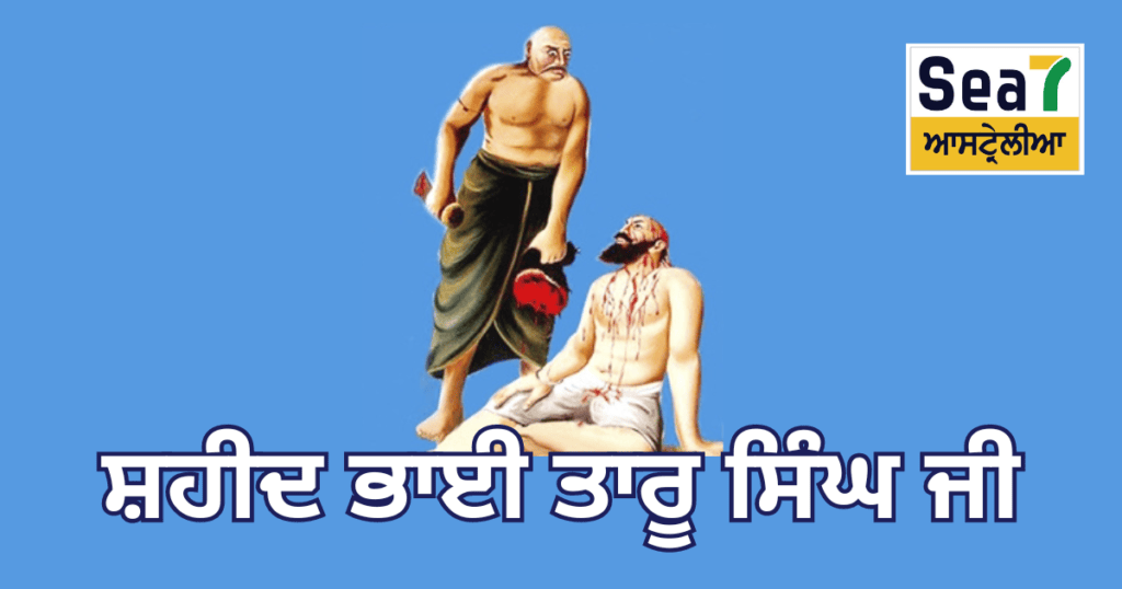 Bhai Taru Singh