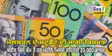 ਮੈਲਬਰਨ