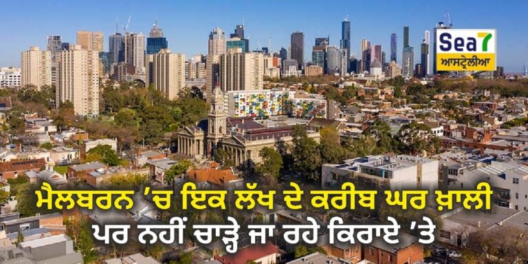 ਮੈਲਬਰਨ