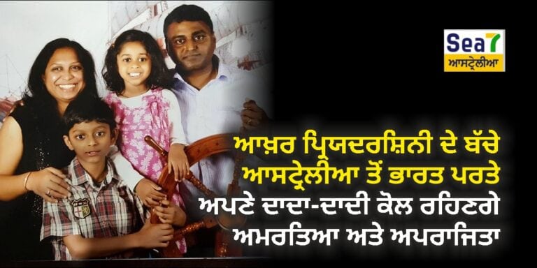 ਆਸਟ੍ਰੇਲੀਆ