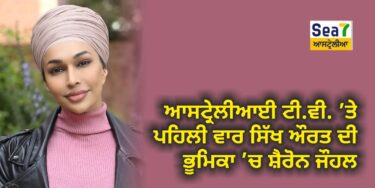 ਆਸਟ੍ਰੇਲੀਆ