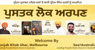 ਪੁਸਤਕ ਲੋਕ ਅਰਪਣ