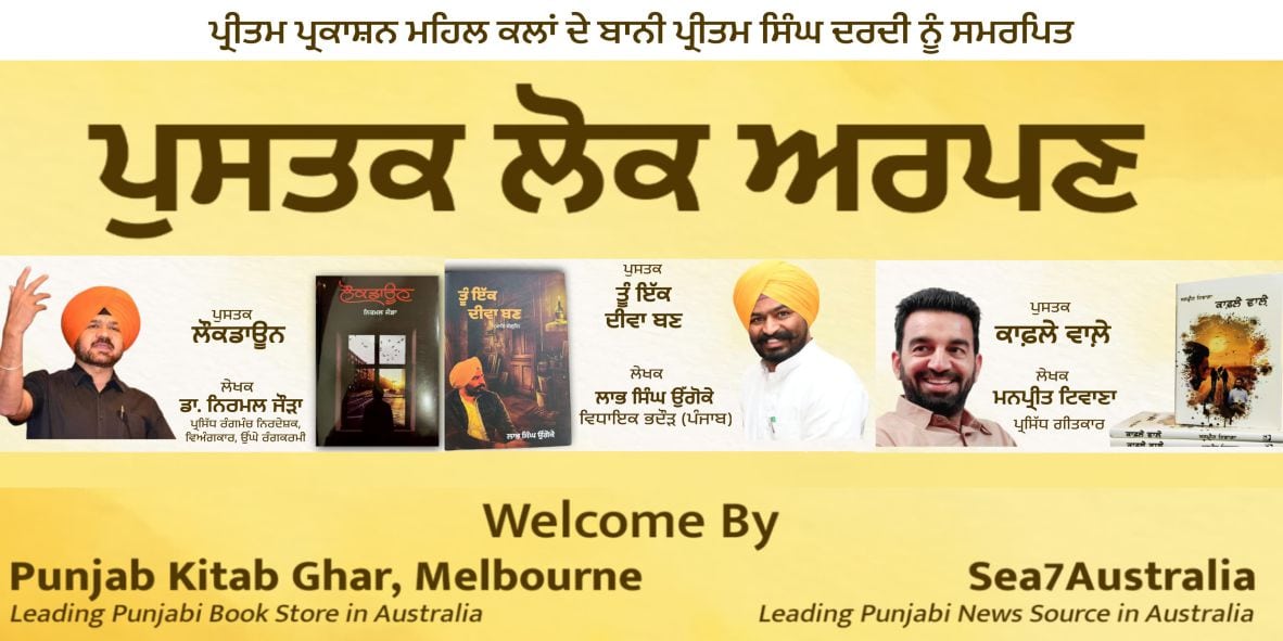 ਪੁਸਤਕ ਲੋਕ ਅਰਪਣ