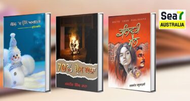 ਪੰਜਾਬੀ ਪੁਸਤਕ ਪੁਰਸਕਾਰ 2025