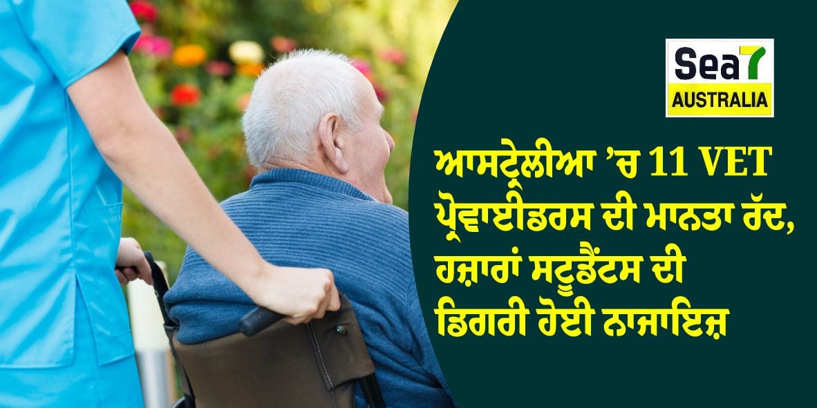 ਆਸਟ੍ਰੇਲੀਆ