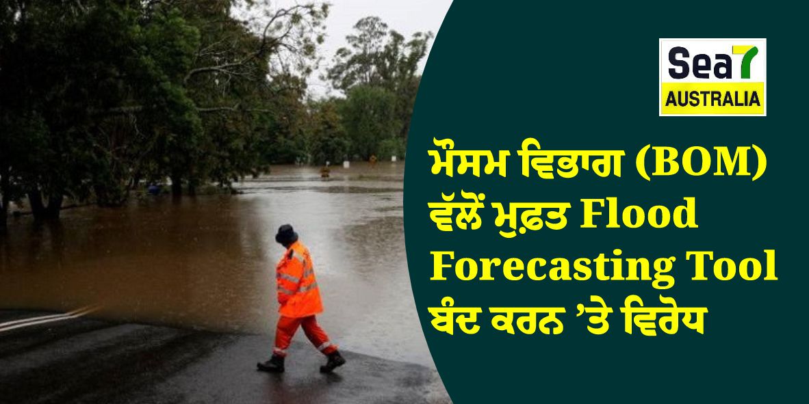 Flood Forecasting Tool