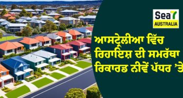 ਆਸਟ੍ਰੇਲੀਆ