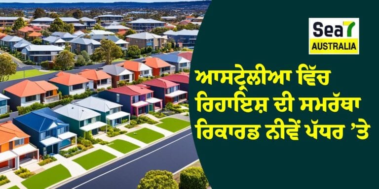 ਆਸਟ੍ਰੇਲੀਆ