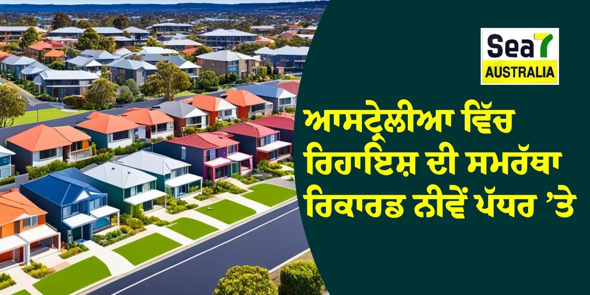 ਆਸਟ੍ਰੇਲੀਆ