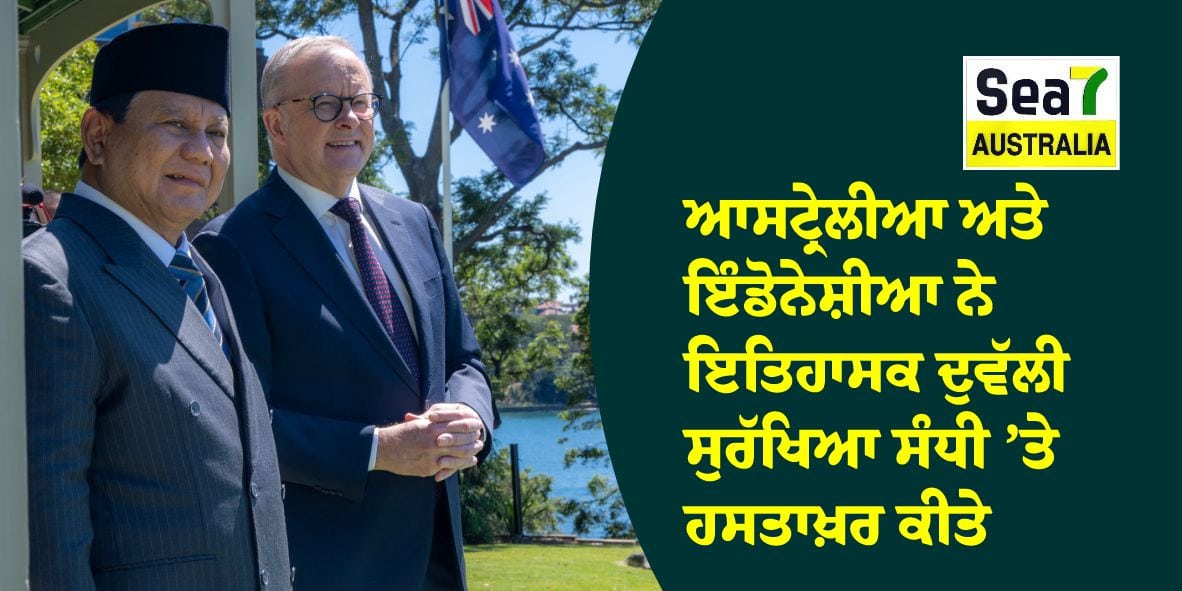 ਆਸਟ੍ਰੇਲੀਆ