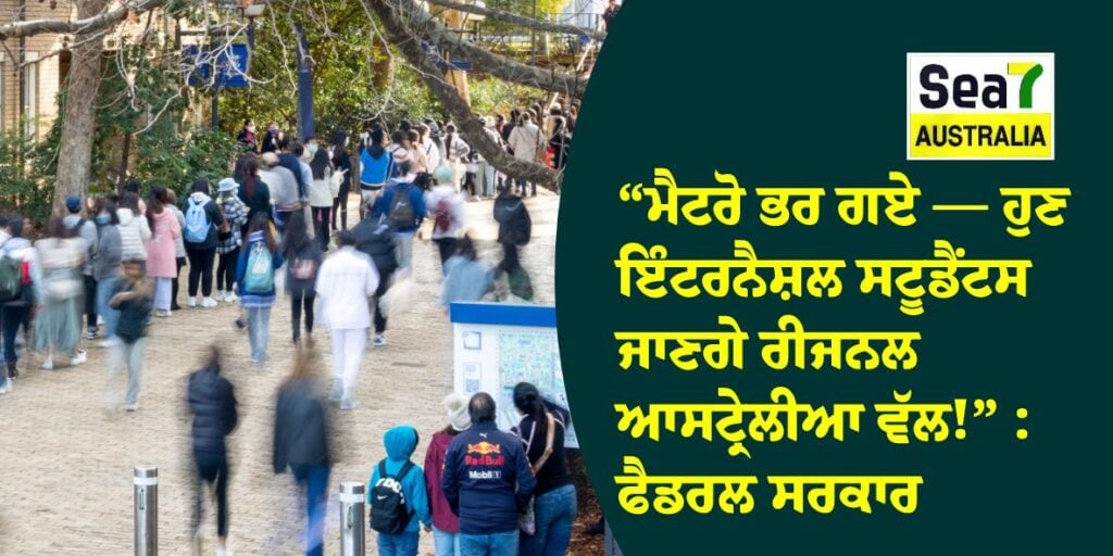 ਇੰਟਰਨੈਸ਼ਲ ਸਟੂਡੈਂਟਸ